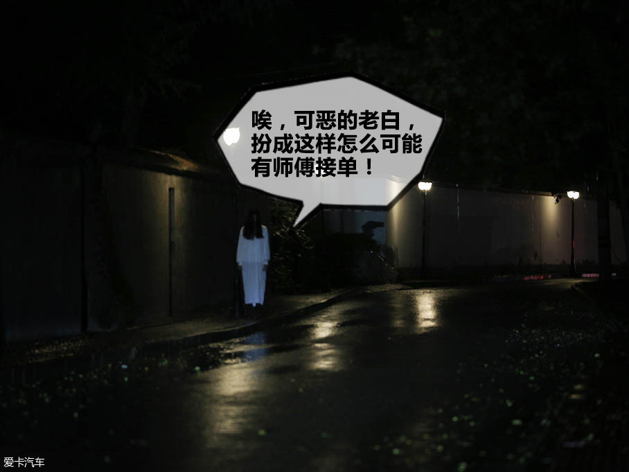 为了营造恐怖气氛,老白留林妹妹一个人站在路灯下,别害怕,这只是正在