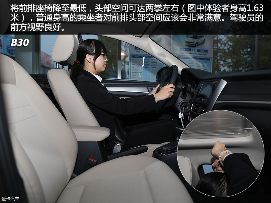 国产紧凑型车