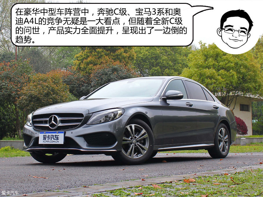 奔驰C级
