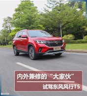 ������޵ġ���һ �Լݶ������T5