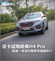 �����Լݹ���H4 Pro ʱ�ֻ�װ��������