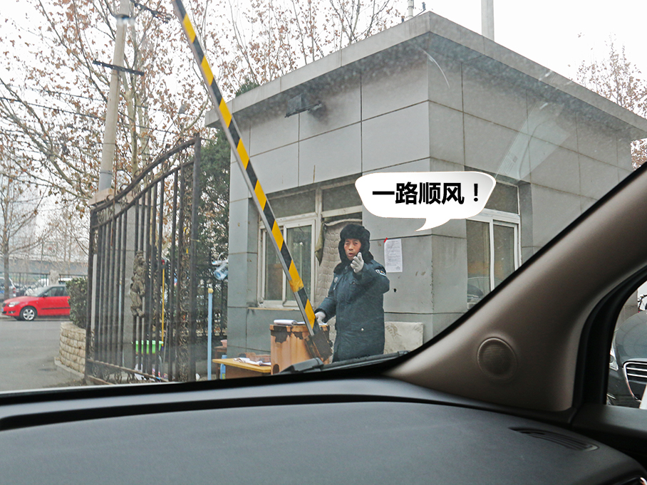 过年回家路