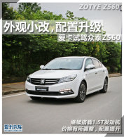 ���С�ģ��������� �����Լ���̩Z560