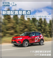 ���������ǿ��� �����Լ�2018���DX3