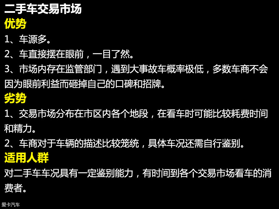 他这样选自己的第一辆车