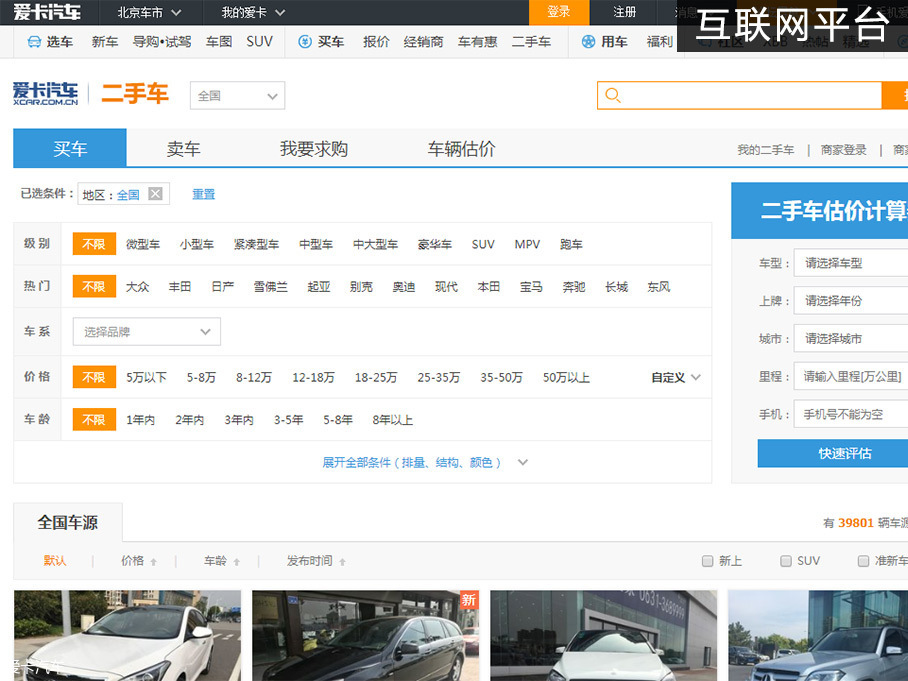 他这样选自己的第一辆车