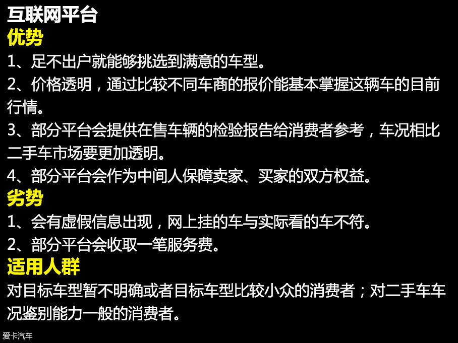 他这样选自己的第一辆车