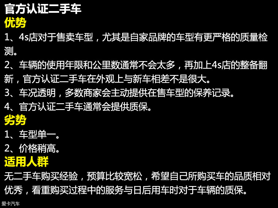 他这样选自己的第一辆车