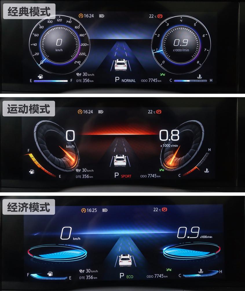 长安CS75 PLUS全液晶仪表盘