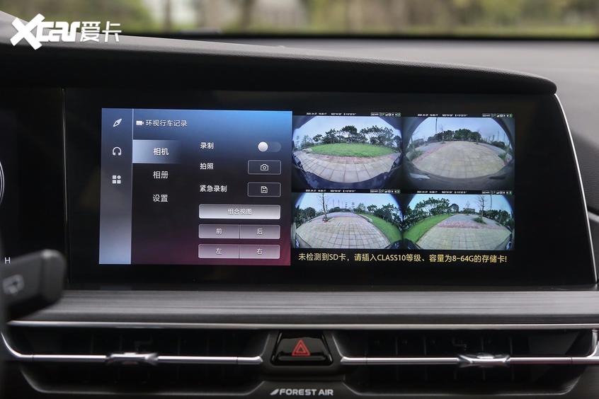 长安CS75 PLUS行车记录仪