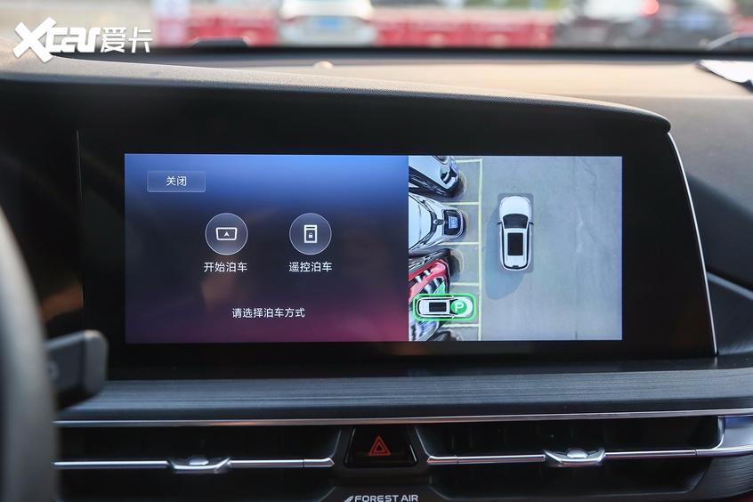 长安CS75 PLUS自动泊车