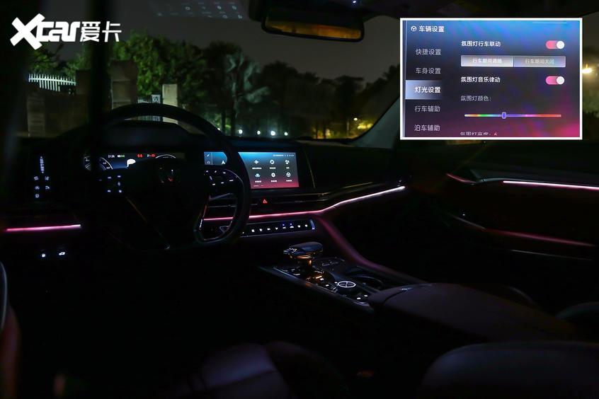 长安CS75 PLUS氛围灯