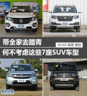 ȫȥ̤ βЩ7SUV
