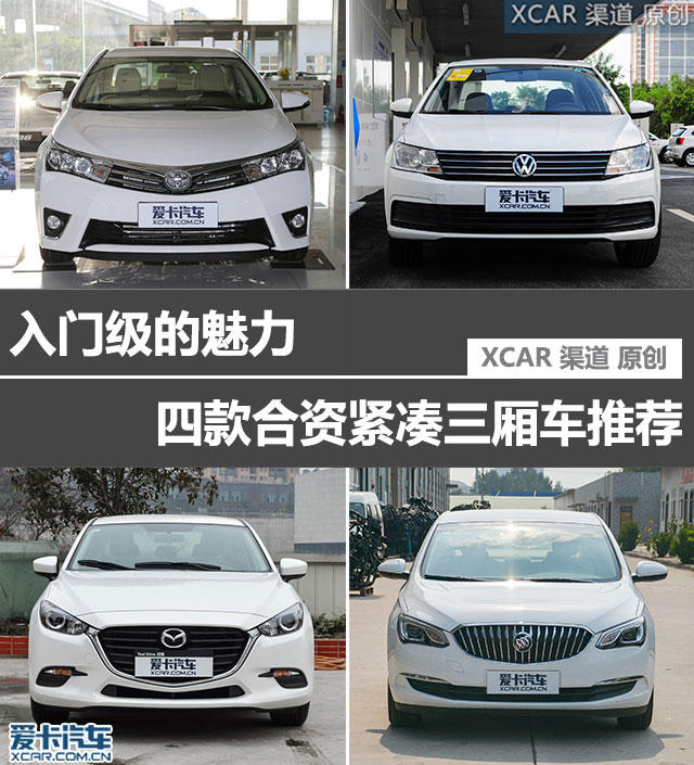 入门级的魅力
