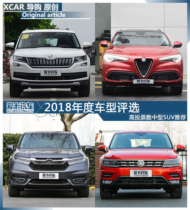 年度车型评选