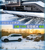 ̫�����ϵ����� ��̩T500Ԧѩ�Ʊ�����