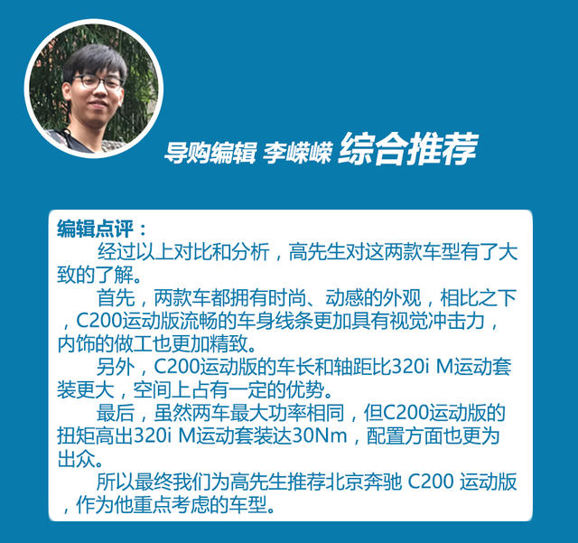 卡导一帮一：奔驰C级/宝马3系如何选择