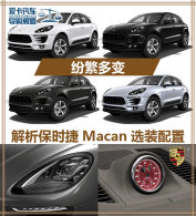 ׷ ʱMacanѡװ