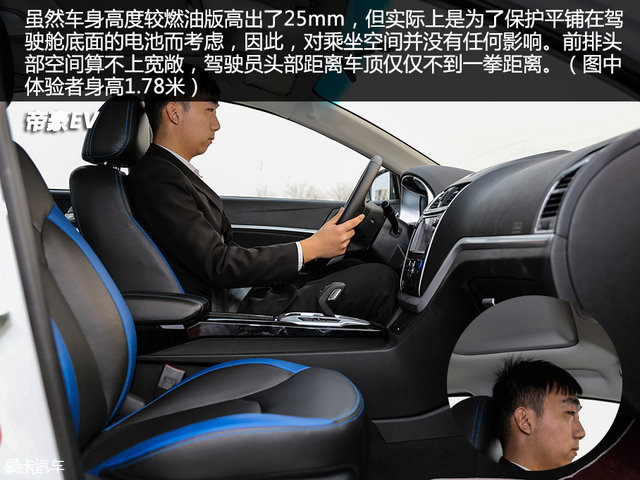 中国品牌紧凑型电动车