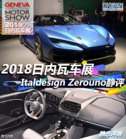 ߳չ  Italdesign Zerouno
