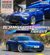 ӭ AMG GTԱPanamera