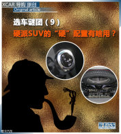 ѡ(9)ӲSUV
