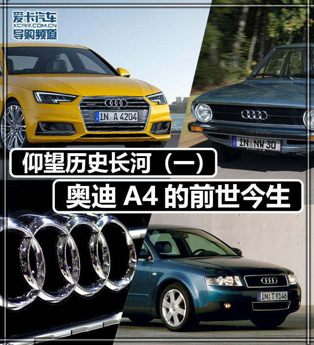 奥迪A4各车型一览