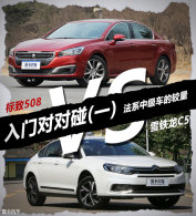 ŶԶһ 508 VS ѩC5