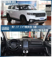 1.5T CVTӢ 5 Q7ֲ