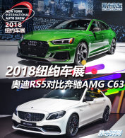 2018ŦԼչ µRS5ԱȱAMG C63