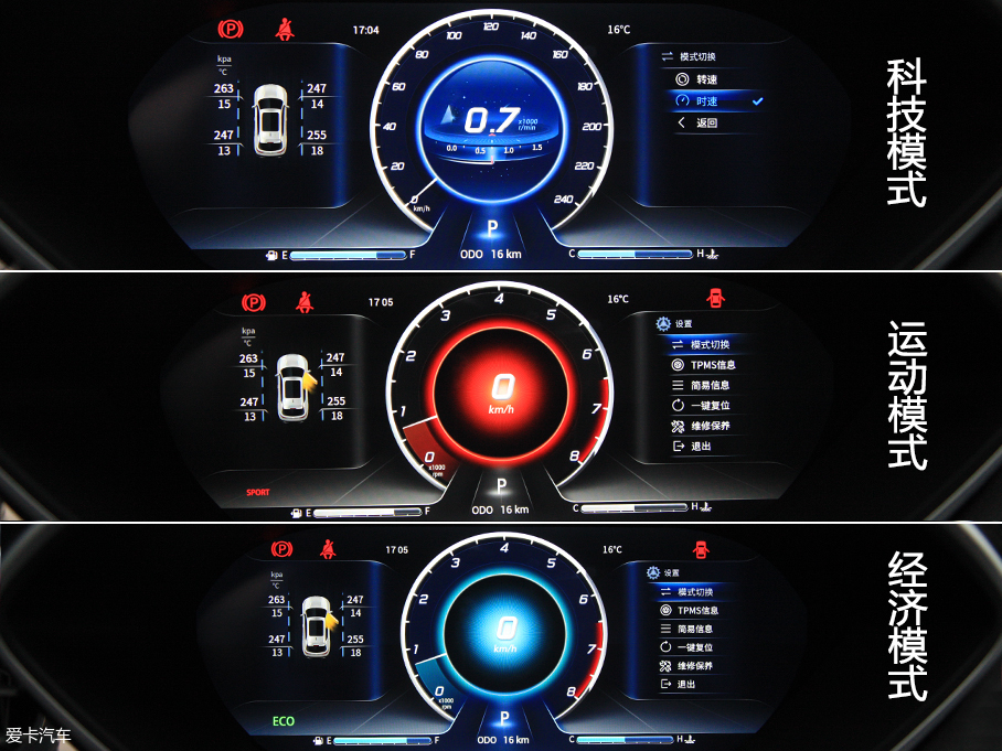 爱卡试驾东南全新DX7 Prime