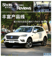 ḻƷ ʵĺX7 PHEV