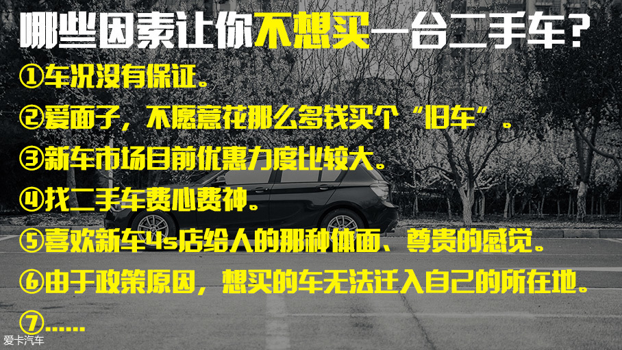 新车二手车之间该怎么选