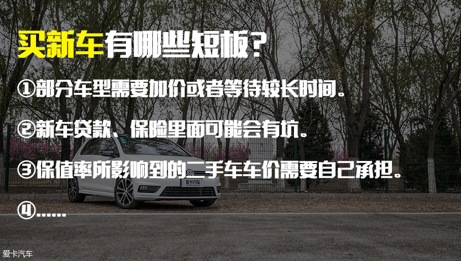 新车二手车之间该怎么选