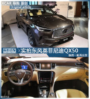 Ȼһٳ ʵĶӢQX50