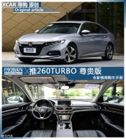 260TURBO  ȫŸ󹺳ֲ