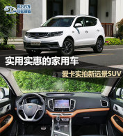 ʵʵݵļó ʵԶSUV