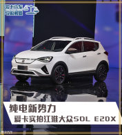  ʵĽSOL E20X