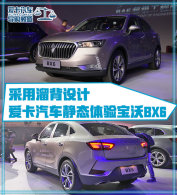 ﱳ ̬鱦BX6