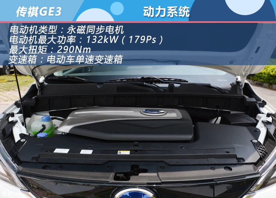 推荐智享版 广汽新能源传祺GE3购车手册 广汽新能源;新能源汽车;购车手册;传祺GE3