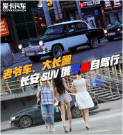 �ֳ�����ʲô���� ����SUV���籭�Լ���