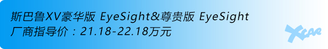 自动驾驶；博瑞GE；XC60；CT6；斯巴鲁XV；许书怀