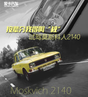 �������ҵýС��塱 �Լ�Ī˹����2140