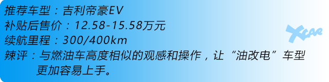 爱卡中国品牌年度车型评选；新能源车