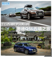 ǧ���������λػ�ɽ�� �µ�Q5L�徳֮��