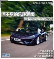 ӿ��������ȤԴȪ �����Լ�������570S