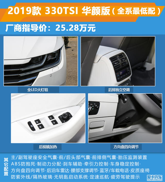 全新一代CC购车手册