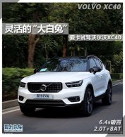 ���ġ�����á� �����Լ��ֶ���XC40