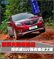 ������ȥ��ս ������SUVǿ����ս֮��