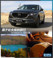 ���ڴ�Ů�������� �����Դ�CX-5�α���